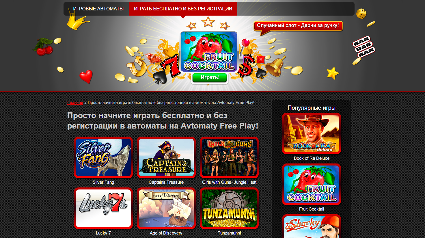 мультигаминатор клуб интернет казино на рубли
