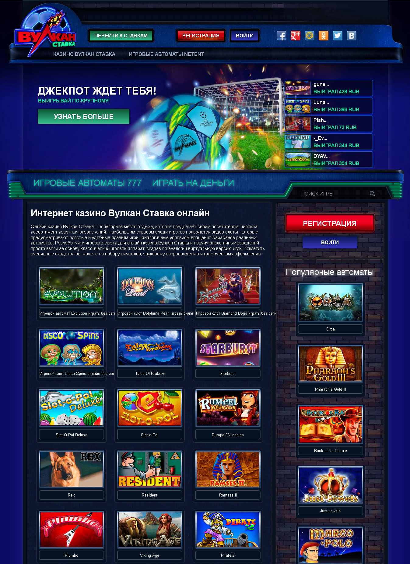 Отзывы об вулкан казино казино игровые автоматы максбет онлайн